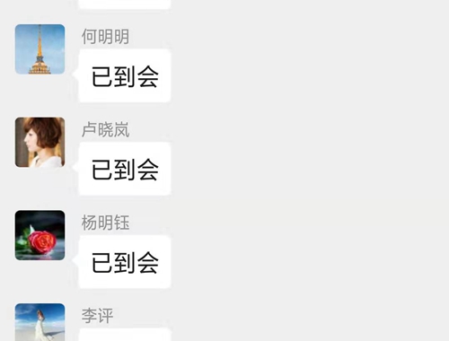 公司黨委召開線上會議 專題研究疫情防控和復工相關工作