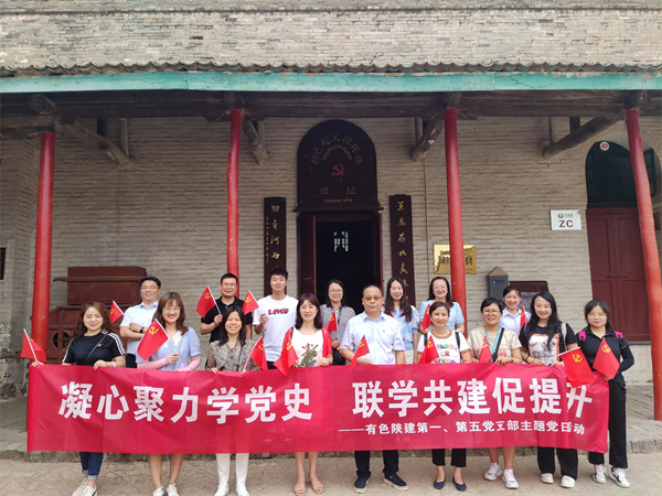 凝心聚力學(xué)黨史 聯(lián)學(xué)共建促提升 ——公司第一、第五黨支部開展主題黨日活動