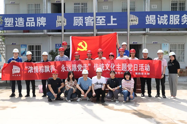 濃濃端午情 永遠跟黨走——公司第三、第四黨支部開展主題黨日活動