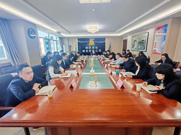 公司召開中央八項規定精神學習教育總結會議 推進作風建設常態化長效化